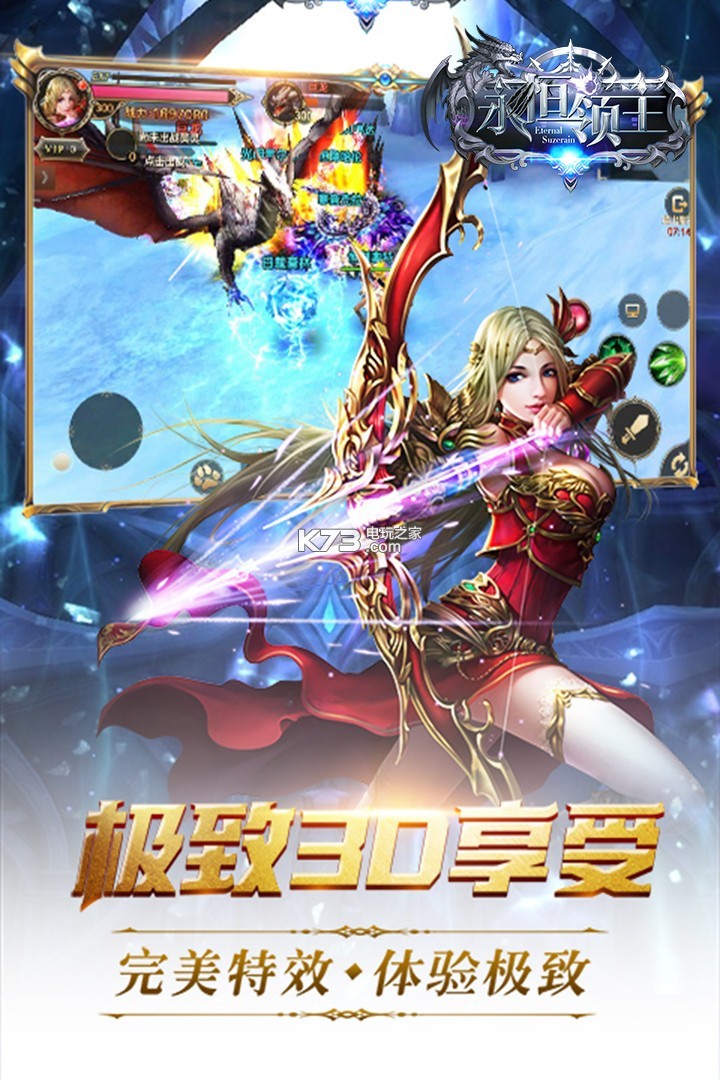 永恒领主变态版v1.0