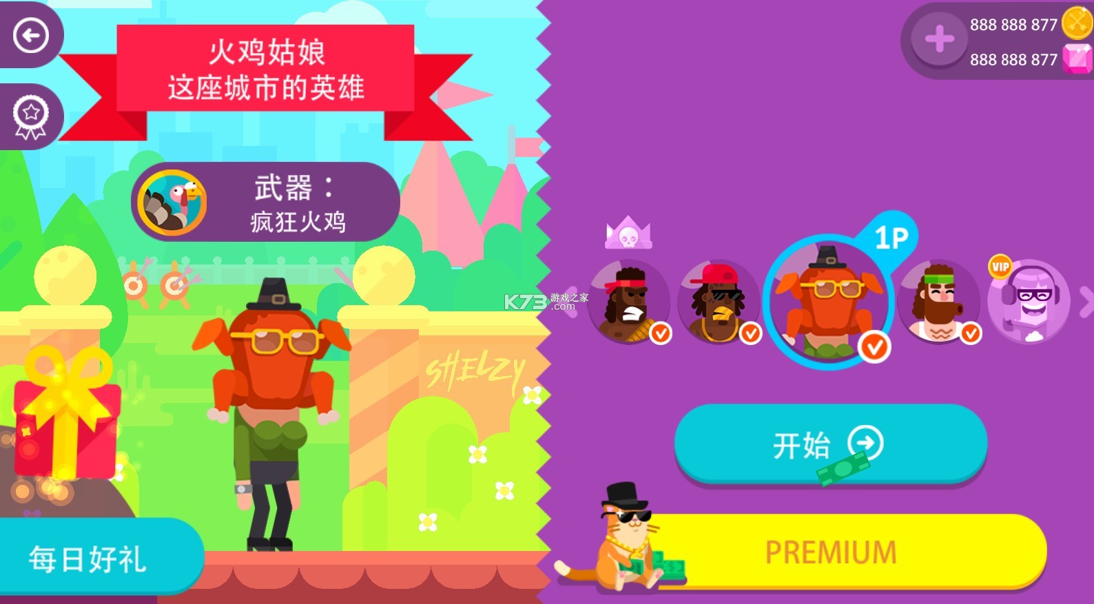 冷血射手破解版全人物