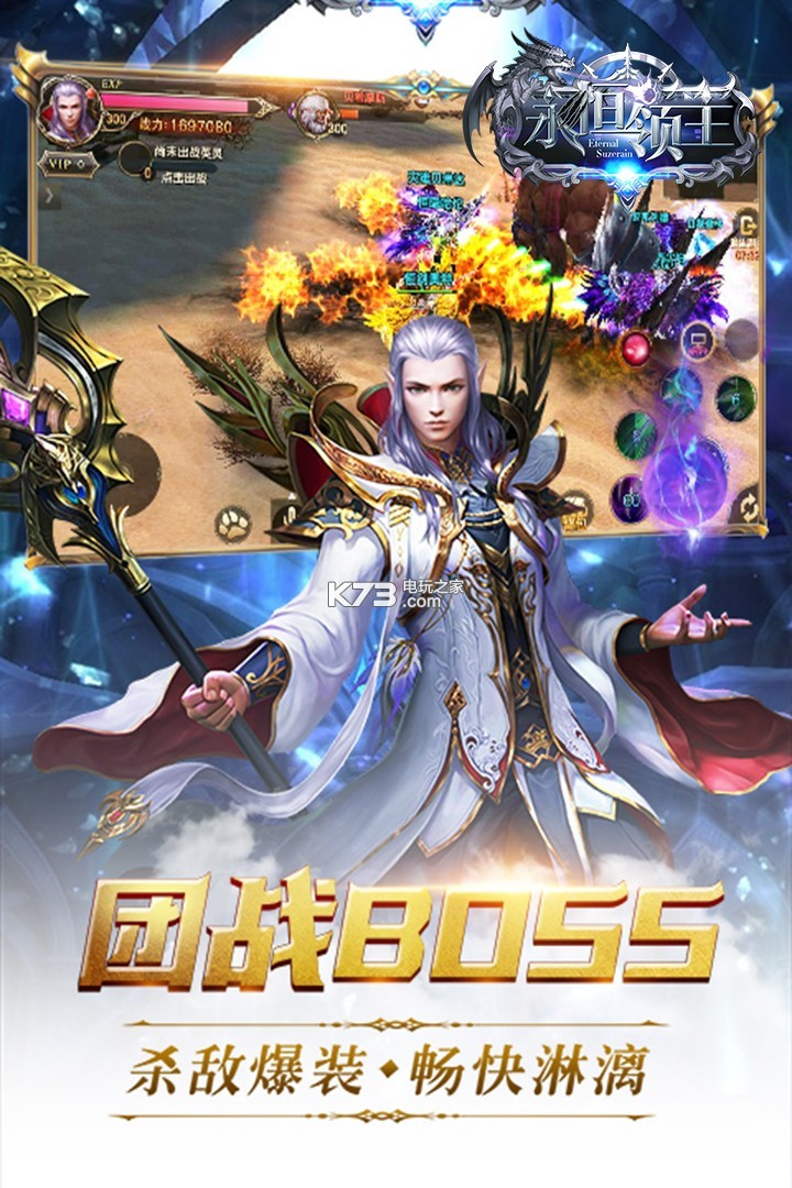 永恒领主变态版v1.0