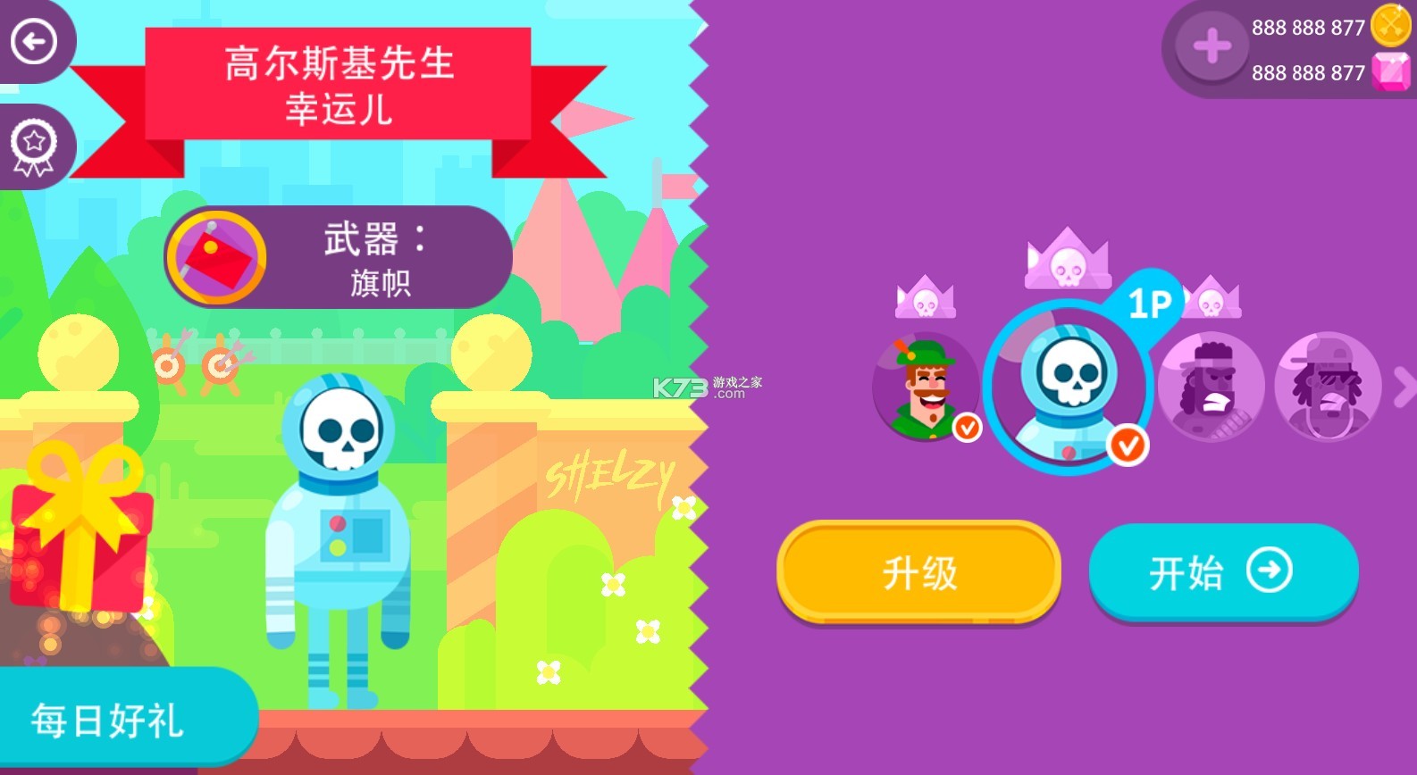 冷血射手破解版全人物