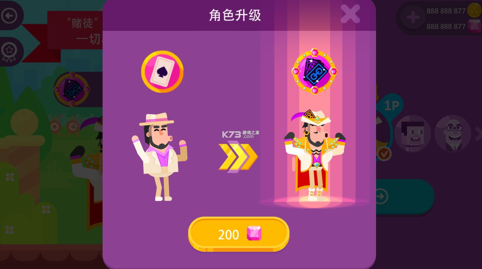 冷血射手破解版全人物