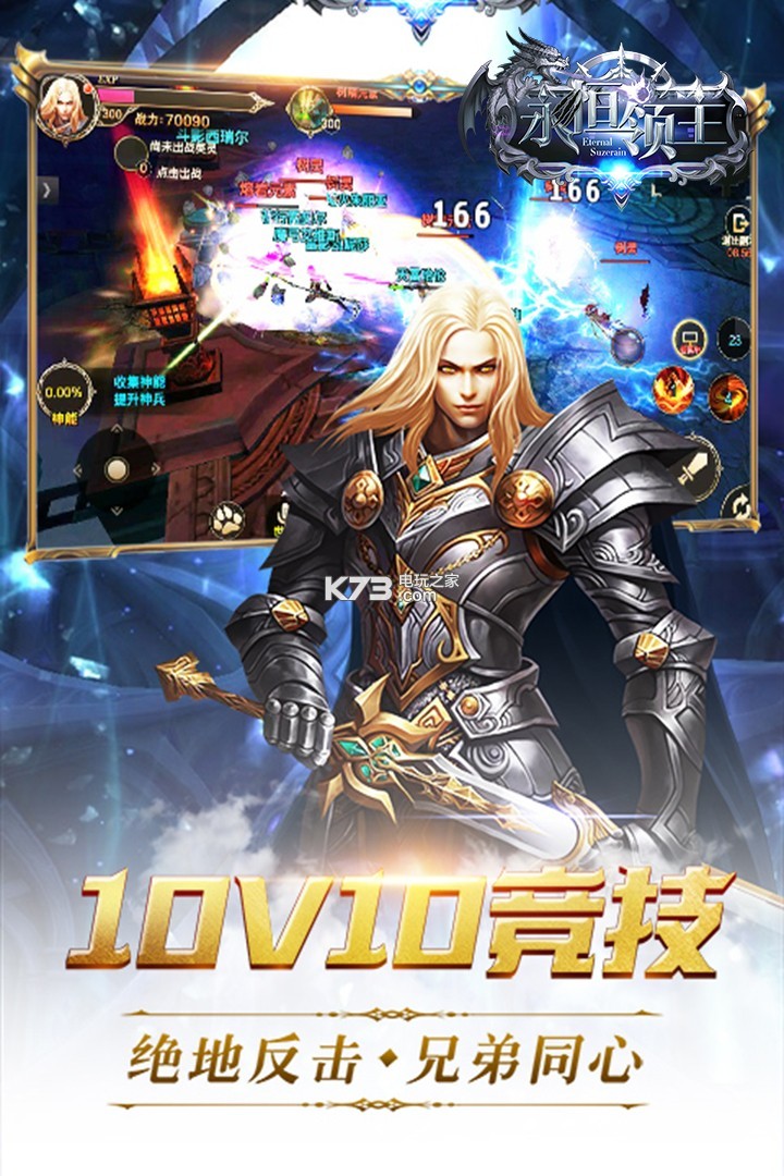 永恒领主变态版v1.0