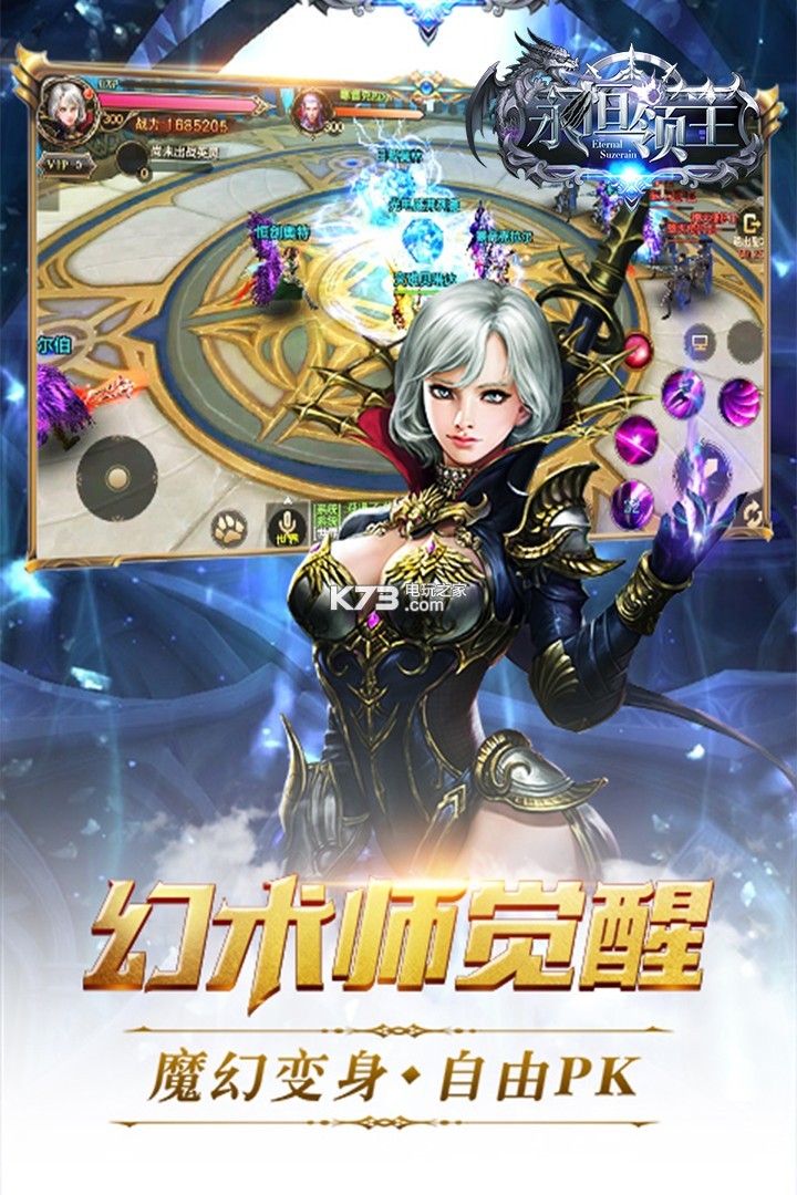 永恒领主变态版v1.0