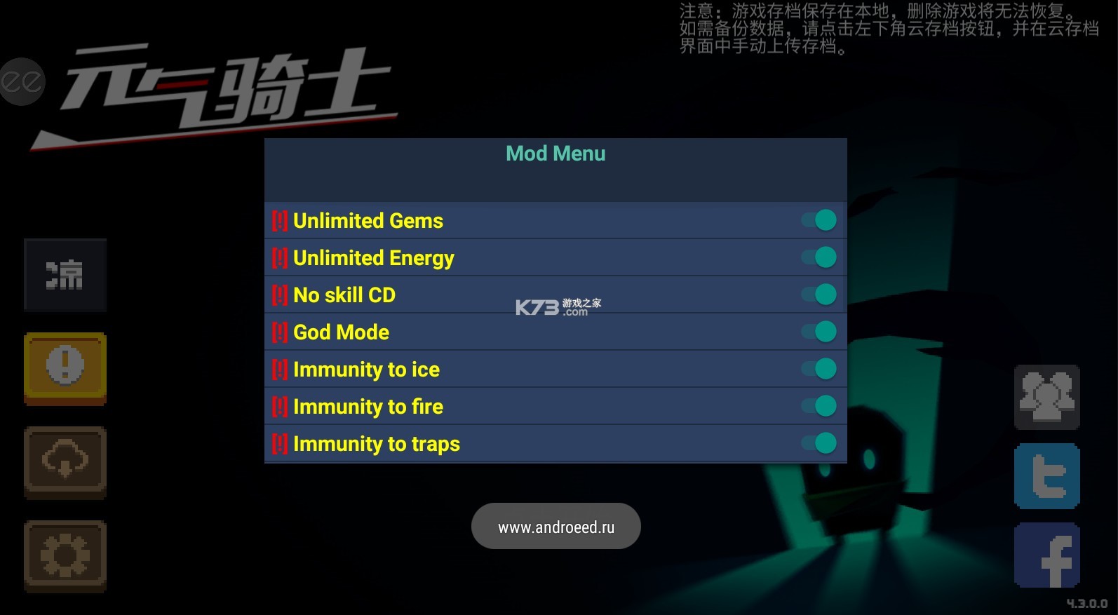 元气骑士破解版2026年