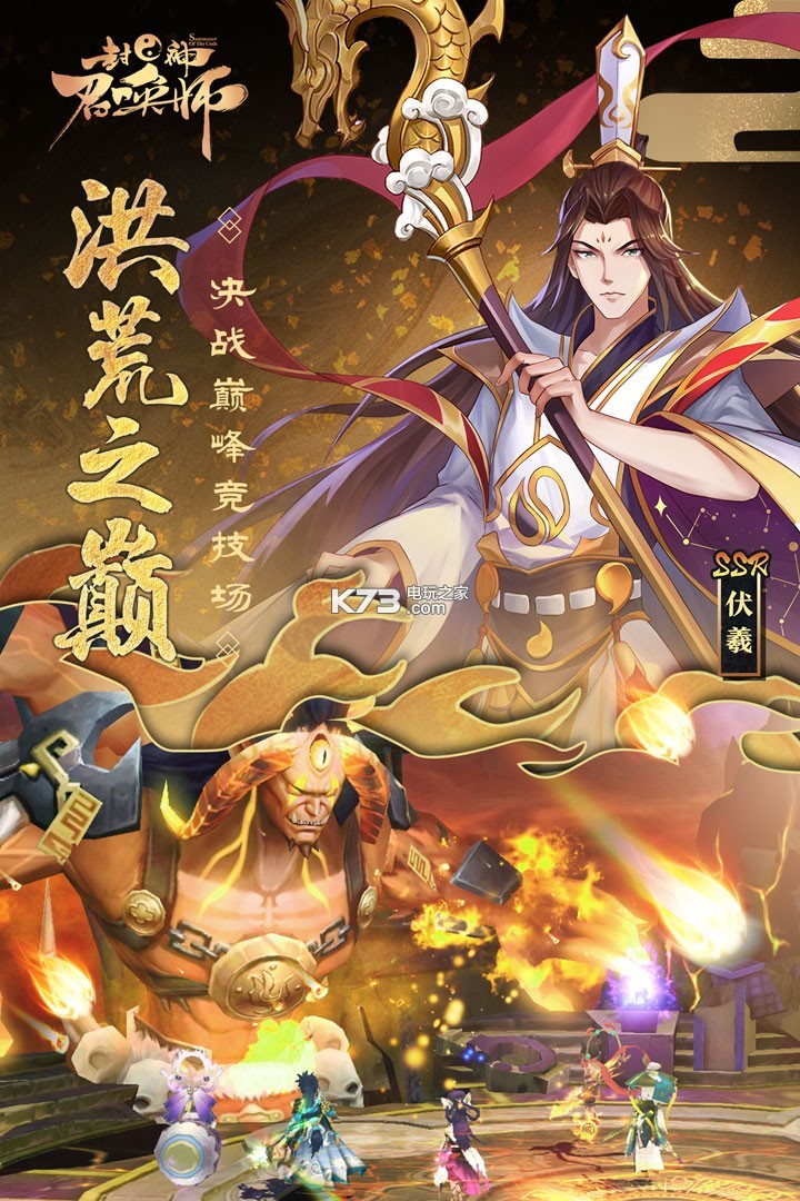 封神召唤师2026新版本