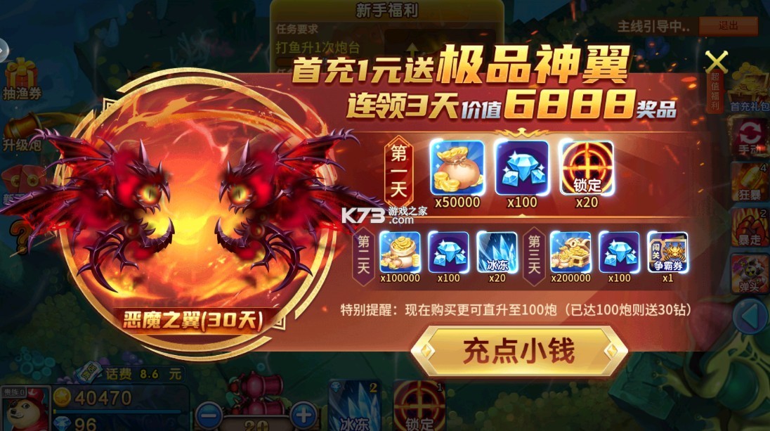 小玛丽捕鱼官服v5.13.0