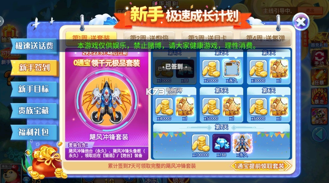 小玛丽捕鱼官服v5.13.0