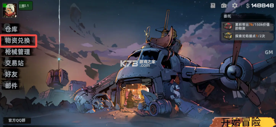 代号撤离 v1.1.83.1831 测试服