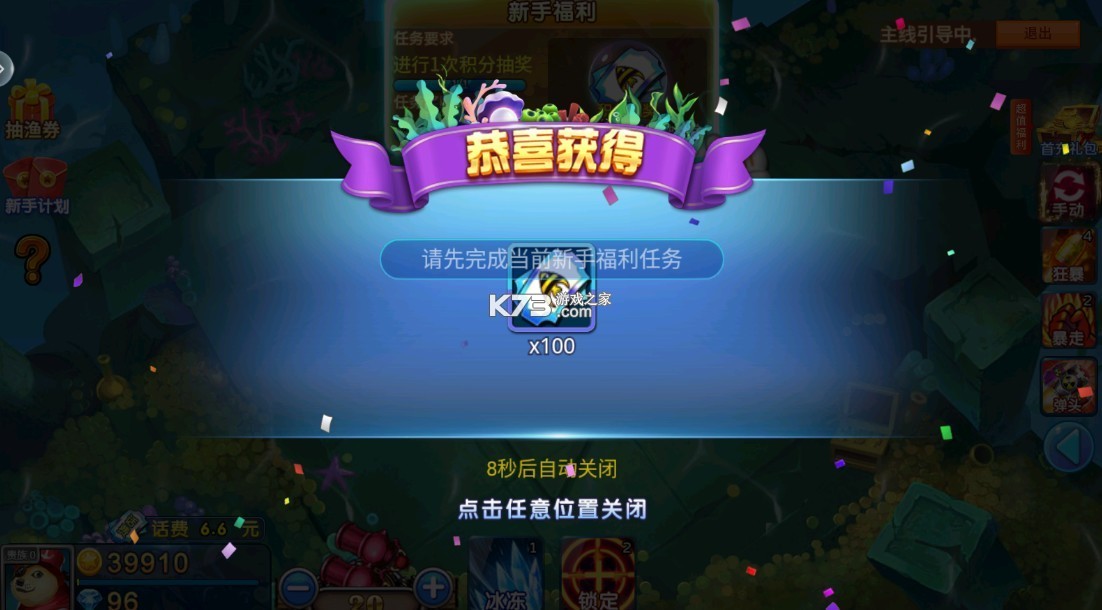 小玛丽捕鱼官服v5.13.0