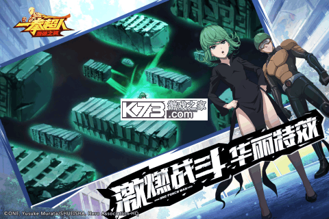 一拳超人最强之男