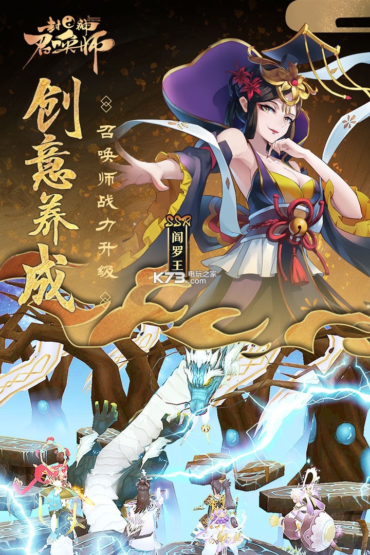 封神召唤师2026新版本
