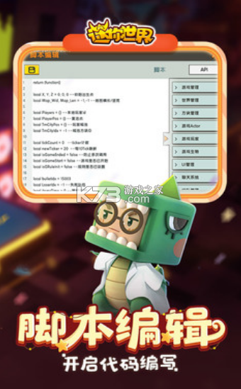 迷你世界紫悦公主版本v1.53.1