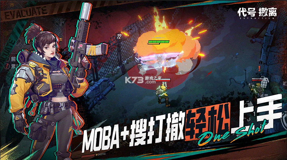 代号撤离测试服v1.1.83.1831