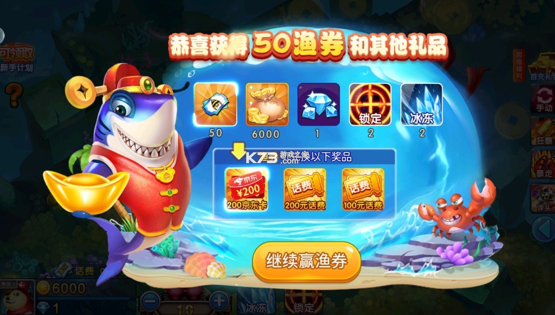 小玛丽捕鱼官服v5.13.0