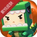 迷你世界紫悦公主版本v1.53.1
