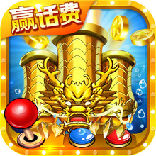 小玛丽捕鱼官服v5.13.0