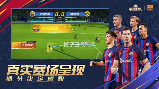 最佳11人腾讯版v6.5.23