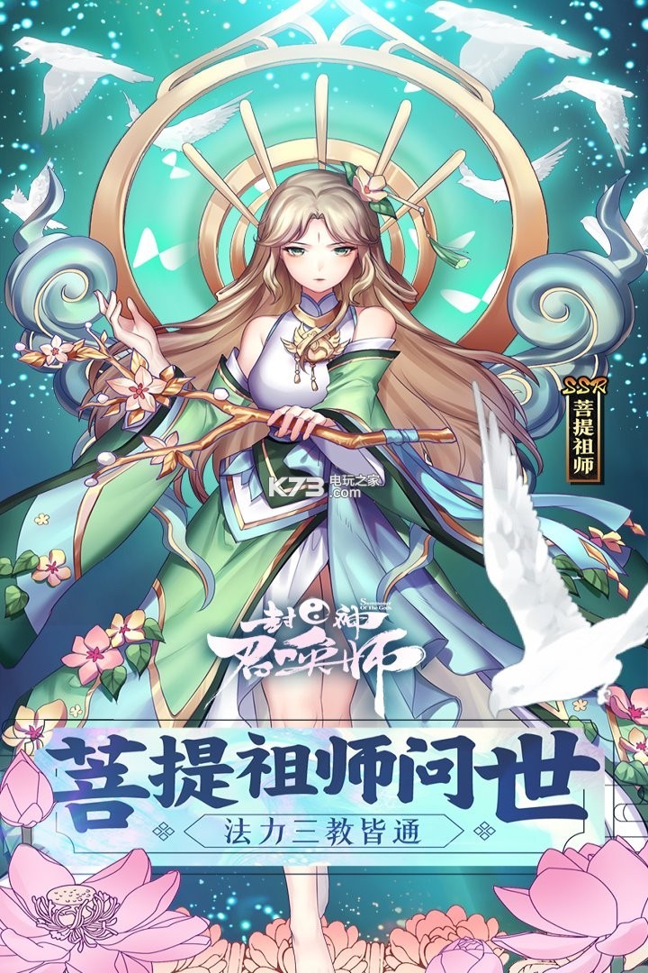 封神召唤师2026新版本