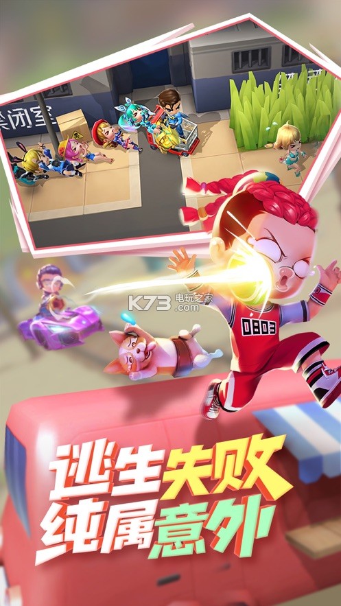 逃跑吧少年测试服手机版