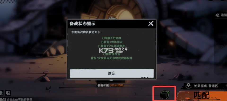 代号撤离 v1.1.83.1831 测试服