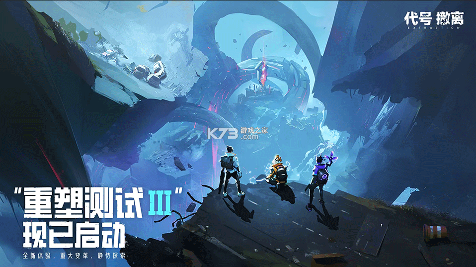 代号撤离测试服v1.1.83.1831