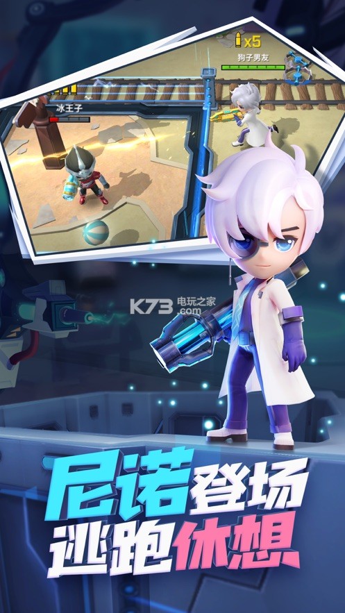 逃跑吧少年测试服手机版