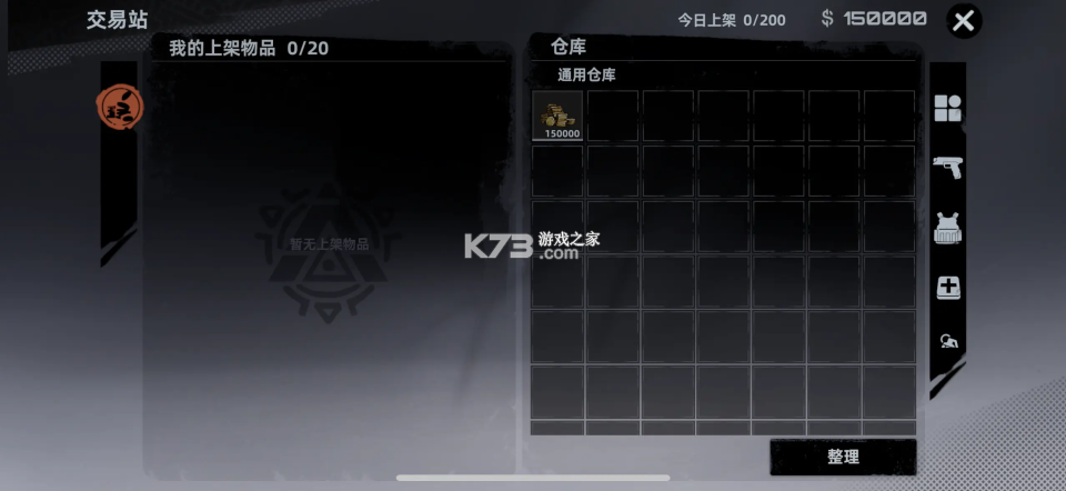 代号撤离 v1.1.83.1831 测试服