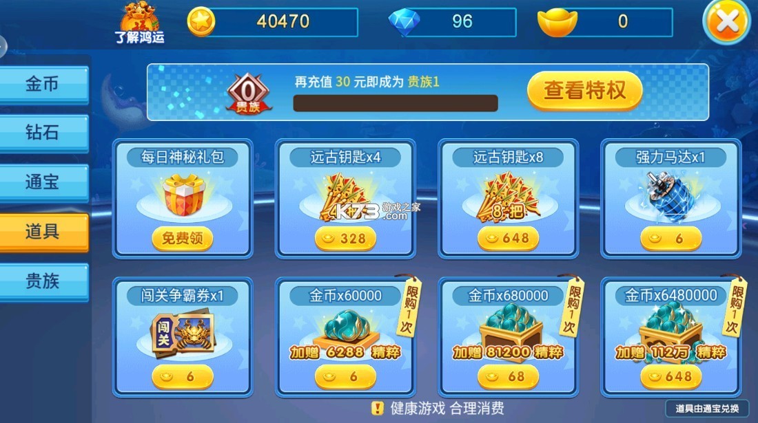 小玛丽捕鱼官服v5.13.0