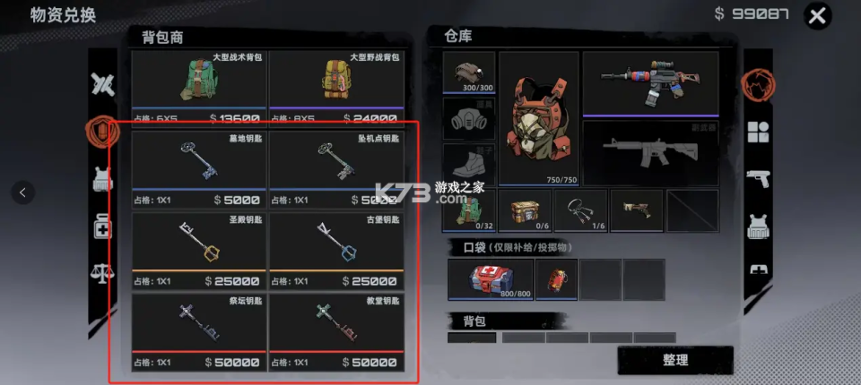 代号撤离 v1.1.83.1831 测试服