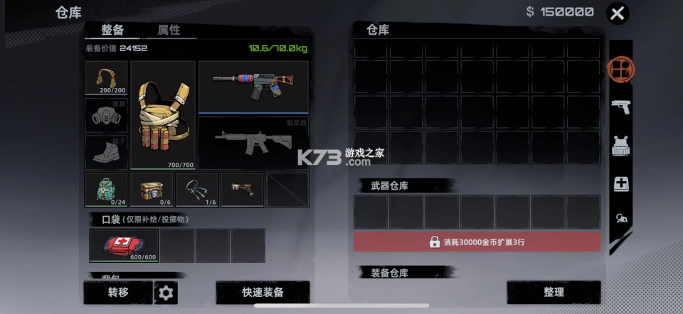 代号撤离 v1.1.83.1831 测试服