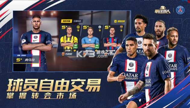 最佳11人腾讯版v6.5.23