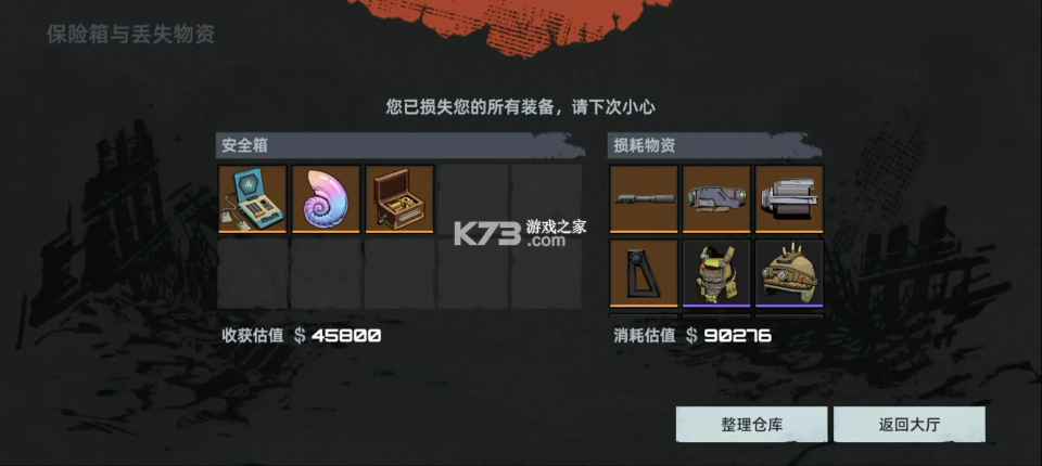 代号撤离 v1.1.83.1831 测试服