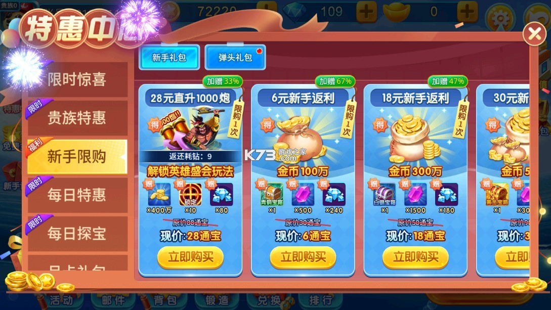 小玛丽捕鱼官服v5.13.0