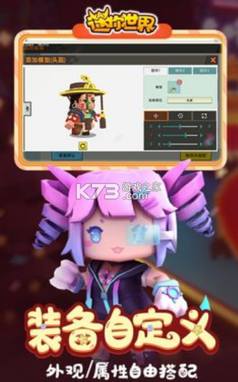 迷你世界紫悦公主版本v1.53.1