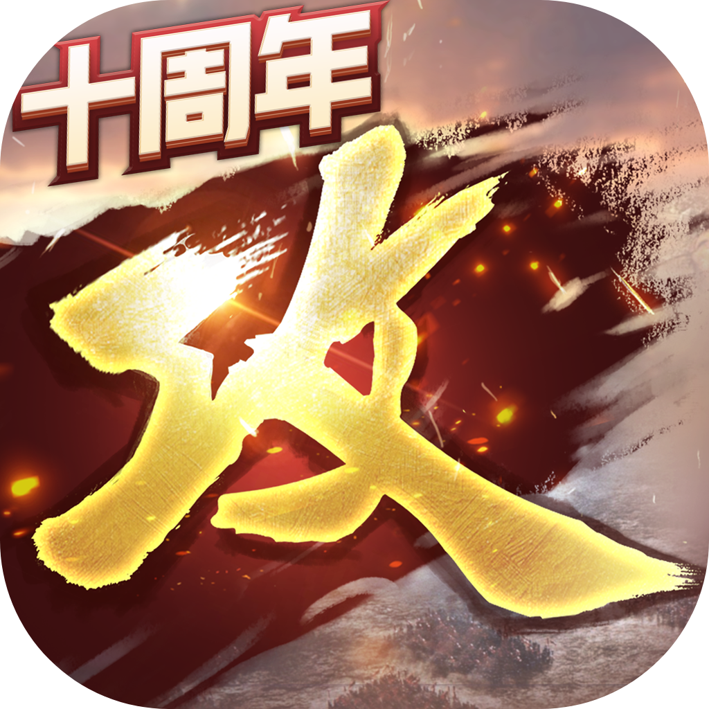 攻城掠地手游充值折扣平台