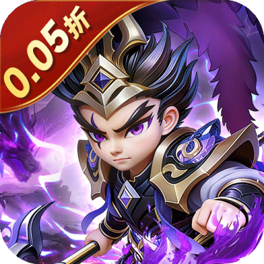 无畏三国0.05折亿元福利版v0.0.0.5