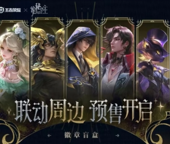 王者荣耀诡秘之主皮肤什么时候上线怎么获得 王者荣耀诡秘之主联动皮肤价格