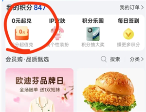 支付宝0元兑在哪 支付宝0元兑能兑几次