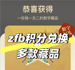 支付宝数字福礼怎么领 支付宝数字福礼有啥用