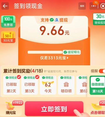 淘宝签到领现金怎么改成支付宝 淘宝签到怎么提现到支付宝教程